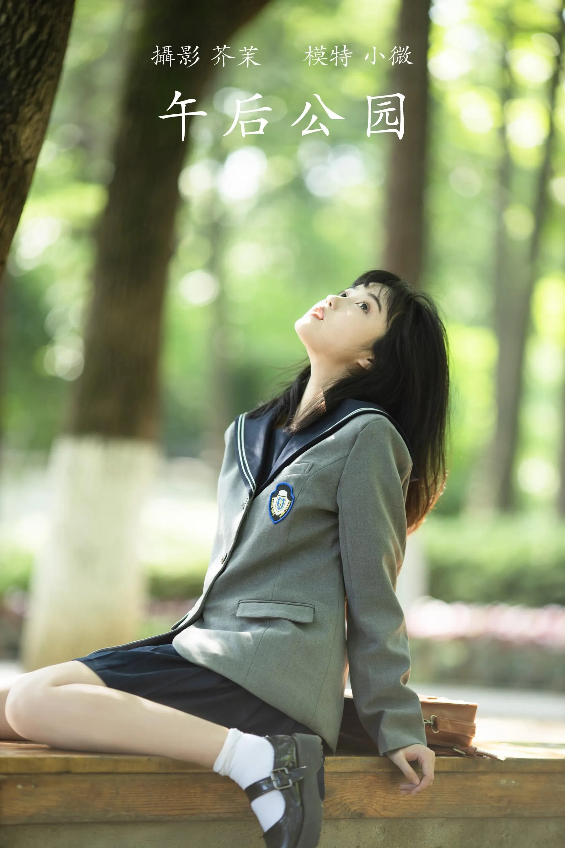 [YITUYU艺图语]2021.12.11 午后公园 小微 [27P]插图6